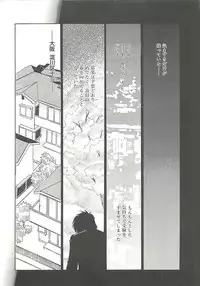 [Oshino Shinobu] SINGLE・MISTRESS