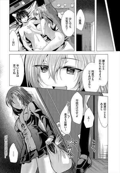 [Matsunami Rumi] Ooya-san e no Yachin wa Nakadashi Sex de Oshiharai Ch. 1