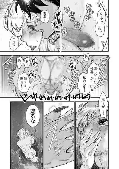 [Noki Aibou (Noki Kuzuri) ] Juujin Ou no Ai ～Kizu no Ouhi wa Kyorou to Banu～ [Digital]