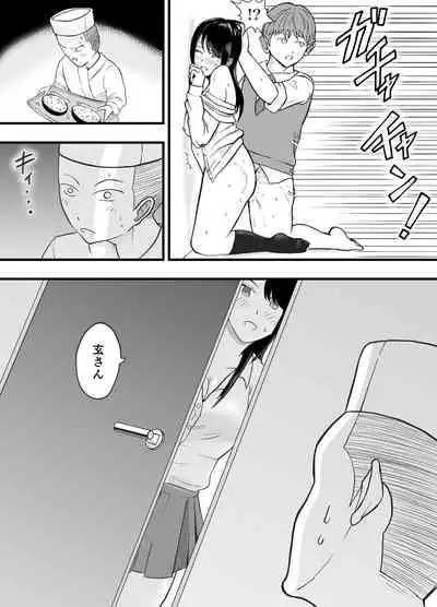 [LOVE-tan] Risou no Couple mo Shosen wa Seiyoku o Moteamashi SEX ni Oboreru Saru