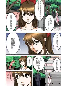 [Pirontan] Atashi no Naka no Kuro to Shiro [Digital]