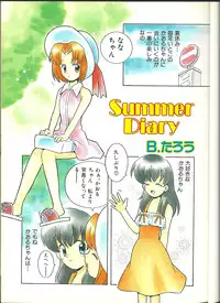 [Gazer Comix] Anthology Fairy Diary 5 (B.Tarou Only)