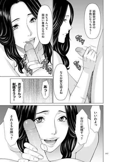 [Takasugi Kou] My Fair MILF [Digital]