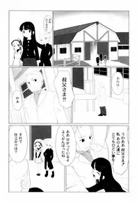 [keny] Zetsubou no Uta