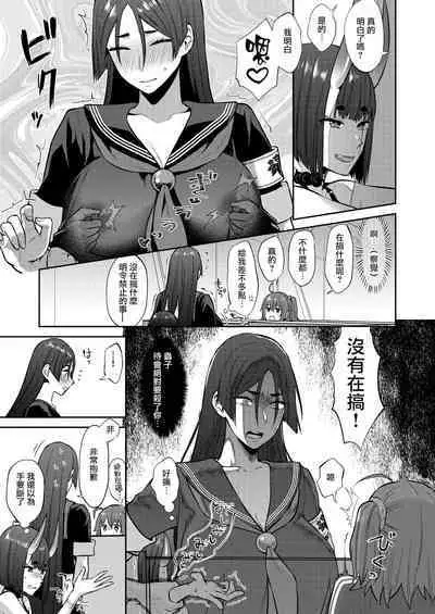 [Manmanya (Titiduki)] Hisoka Naru Gokinsei Koubousen | 秘密的禁止行為攻防戰 (Fate/Grand Order) [Chinese] [沒有漢化] [Digital]