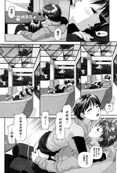 [Yui Toshiki] My doll house 1 | 甜蜜寶貝屋 1 [Chinese]