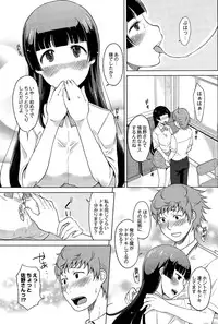 COMIC Saija 2015-09 Vol. 2