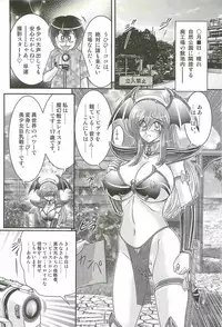 [Kamitou Masaki] Magen Senshi Raystar