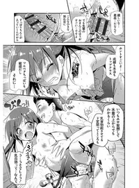 [Katase Nano] M-kei Kanojo Choukyou Seikatsu - Masochism Girls' Sexual Training Life [Digital]