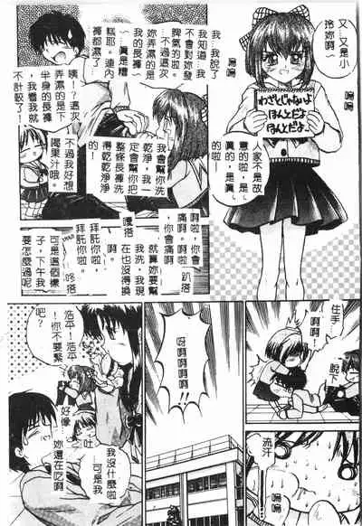 [Anthology] Tactics Anthology Comics ONE ~Kagayaku Kisetsu e~ hen [Chinese]