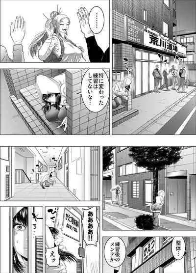 [Godo Kohtaro] Kakutou joshi wa tsuyokunaritai/ muchimuchi kakutou joshi wa hentai seitai-shi to sekkusu shite tsuyoku naru