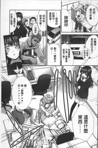 [Itaba Hiroshi] Animator, Iede Shoujo o Hirou. [Chinese]