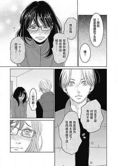 [Karen] konya hoken-shitsu de guchagucha ni ​ | 今夜、于保健室甜蜜融化 1-6 [Chinese] [莉赛特汉化组]