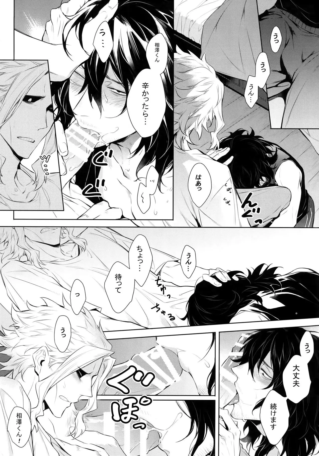 Ai Shika Ienai 48-Jikan