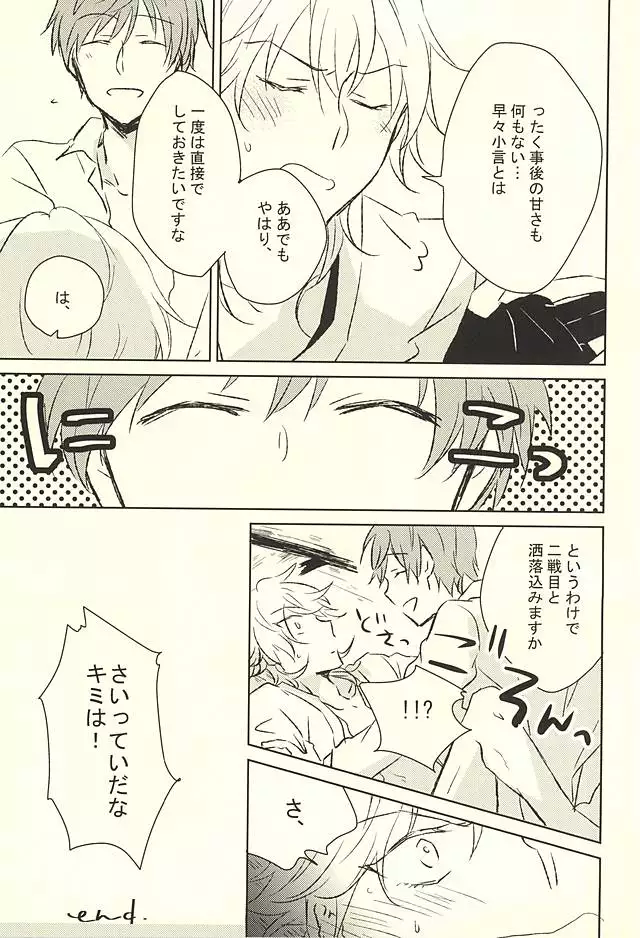 Ichigo Mitai ni Amaku Shite