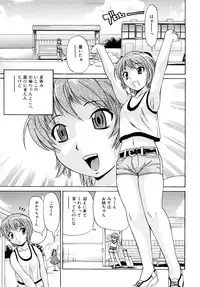 [Penicillin XI] Oneesan no Itazura