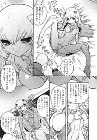 [Mita Ryuusuke] Hameraretai Hito