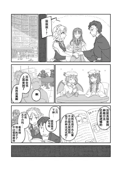 [W-⑱(IchibaYouichi)] Hoozukimitai na Akai Kajitsu(TouhouProject)