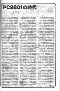 Magezine:Super Beautiful Girls-Games Chronicle Complete Book 1892-2000