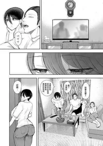 [Shomu] Mukashi no Uwaki Aite no Ko ga Jitsu wa Watashi no Musuko no Doukyuusei de... + Toranoana Illust card [Chinese] [Decensored]