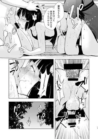 [Yadokugaeru (locon)] Umugairou Sairokubon 2 [Digital]