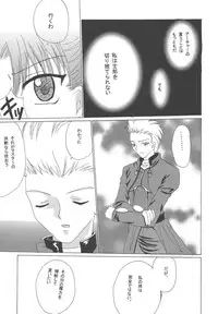 [YUKIRINS (Yuunyan)] Gekkou no Shita de Odore! (Fate/stay night) [Digital]