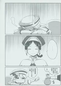 (PF17) [Seikan Nekoguruma (Zax)] Uketsuke Nikki (Monster Hunter) [Chinese]