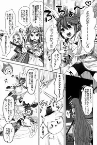[Anthology] Sora Hira-sen Soraizun - Mata Yararechatta (Kid Icarus)