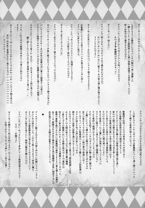 X∞MODEL ] GUND CUNNUM vol.1 Shussan Bokujou Kaiaruna-hen