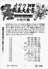 (C54) [RIROLAND (Satomi Hiroyuki, Kuuya)] ANGEL DUST (YAT Anshin! Uchuu Ryokou, Bakusou Kyoudai Let's & Go MAX)