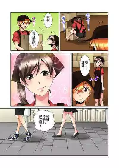 [Mima] Kon Nani Bikubiku Shiteru no ni… Shi nai no? - Ofuro de! Heya de! Living demo!? Aniki no Yome ni Iji rarete…- | 明明你的弟弟挺成這樣….還不上嗎？～在浴室！在房間！在客廳也是!?被老哥的妻子不斷地玩弄… Ch.1-18 [Chinese]