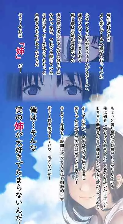 [Ruman-dou] Komarigao na Bijin no Ane o Osotte Yaritai Houdai Yatta Hanashi -Suiminkan-