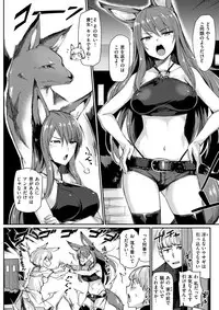 COMIC Kairakuten BEAST 2018-03 [Digital]