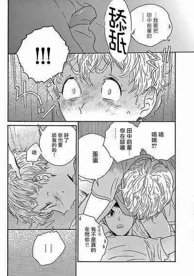 PERFECT FIT Ch. 1-10 + 特典