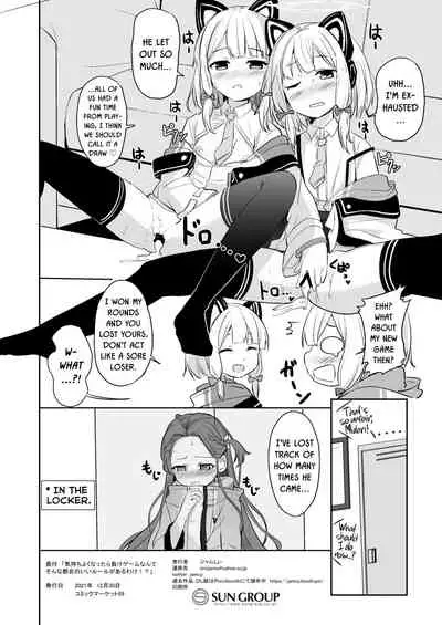 [Milk Pudding (Jamcy)] Kimochi Yoku Nattara Make Game nante Sonna Tsugou no Ii Rule ga Aru Wake!? (Blue Archive) [English] [DKKMD Translations] [Digital]