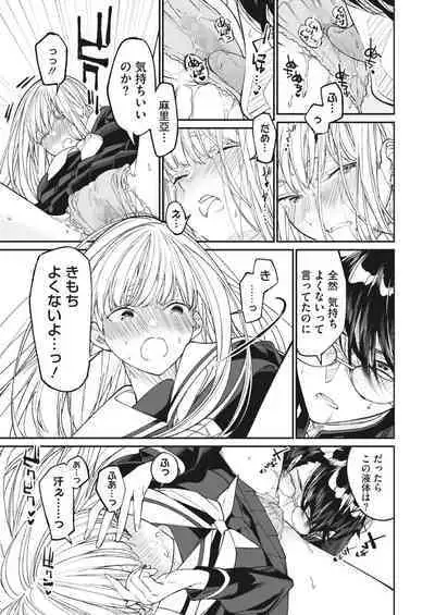 COMIC HOTMILK 2023-07