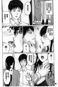 [Maimu-Maimu] Delivery Mama ~Midara na Ore no Gibo-san~ | 外約媽媽 [Chinese]