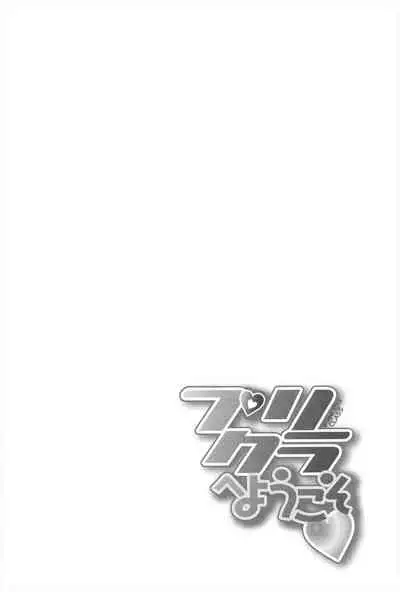 [Yuiga Naoha] Princess Class e Youkoso Ch. 1-6 [English] [desudesu]