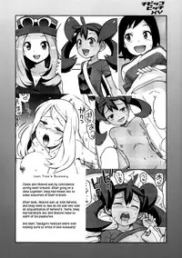 (COMIC1☆8) [Funi Funi Lab (Tamagoro)] Chibikko Bitch XY 2 (Pokémon) [English] =LWB= [Decensored]