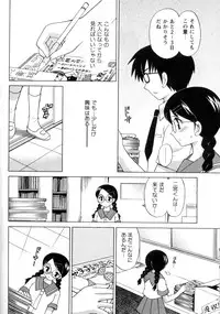 [Kotono Wakako] Kanzen Fukujuu Maid