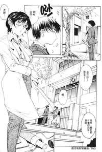 [Akino Hidefumi] Mesuane [Chinese]