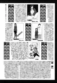 COMIC MUJIN 2010-06