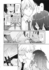 [Azuma Sawayoshi] Chimakano