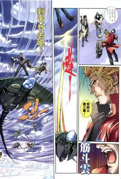 The Eight Immortals Saint Legend (1-5)