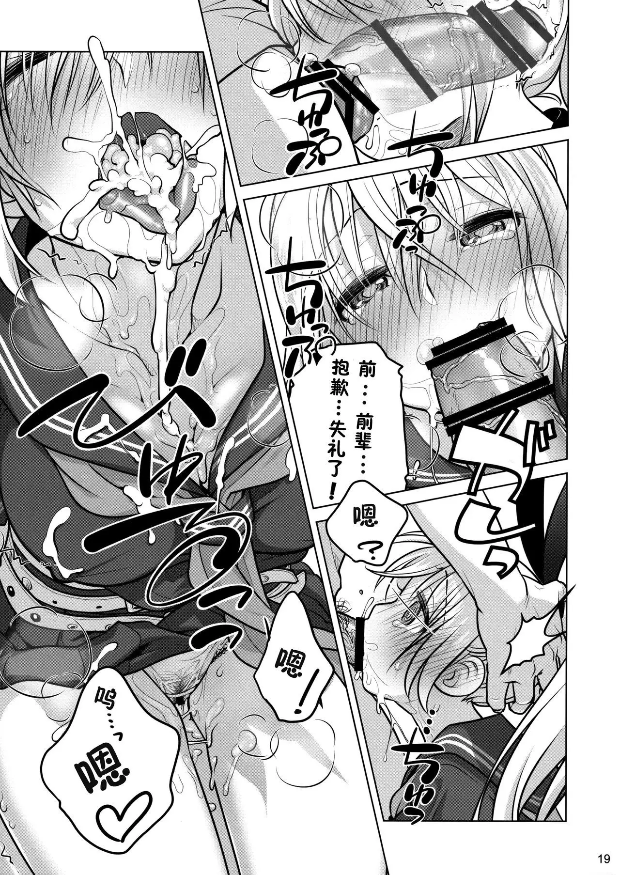 Senpai-chan to Ore. Retu