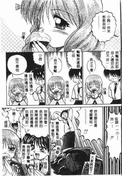 [Anthology] Tactics Anthology Comics ONE ~Kagayaku Kisetsu e~ hen [Chinese]