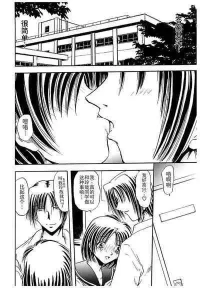 Shimai Shiiku Choukyou