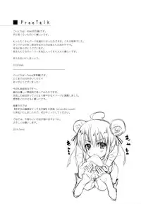 (COMITIA116) [TwinBox (Maki, Tama)] Rakka Shunshou 2 [English] {Hennojin}
