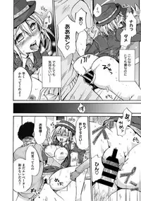 COMIC Megastore DEEP Vol. 18 [Digital]