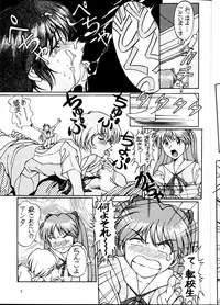 [SOLUTION CRUISER (Kuro Tengu)] EVA desu nen! Solution Cruiser Volume. 1 (Neon Genesis Evangelion)